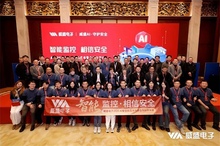 AI赋能工业安全 威盛电子黄宗庆解析智能工厂危化品管理新路径